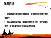 人教版地理七年级下册课件 9.2 巴西（2）