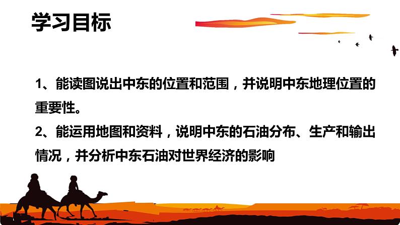 人教版地理七年级下册课件 9.2 巴西（2）03