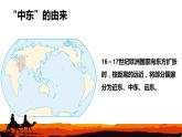 人教版地理七年级下册课件 9.2 巴西（2）