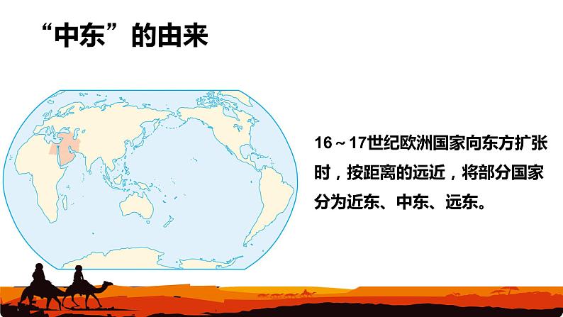 人教版地理七年级下册课件 9.2 巴西（2）04