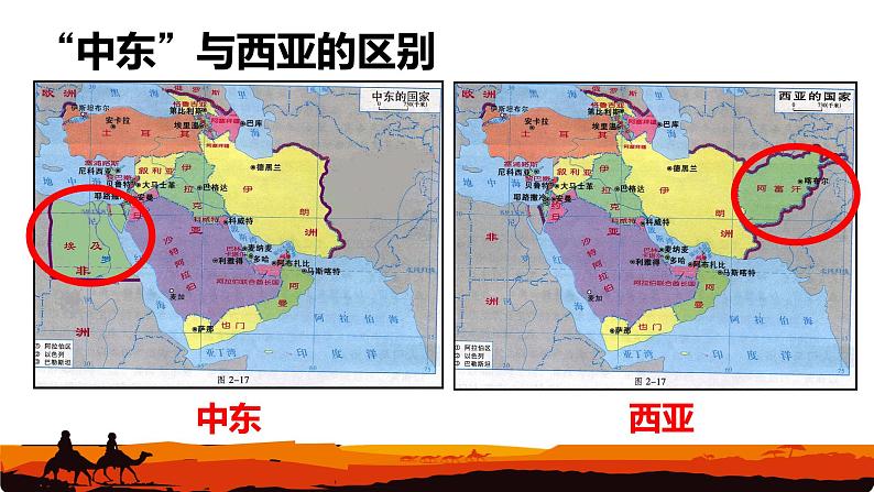 人教版地理七年级下册课件 9.2 巴西（2）05