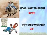 人教版地理七年级下册课件 9.2 巴西（5）