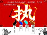 人教版地理七年级下册课件 8.1 中东（2）
