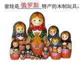 人教版地理七年级下册课件 7.4 俄罗斯（2）
