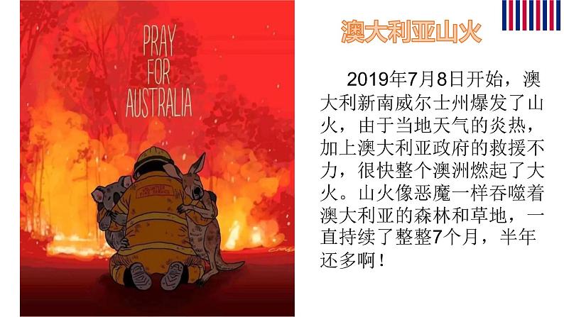 人教版地理七年级下册课件 8.4 澳大利亚（4）01