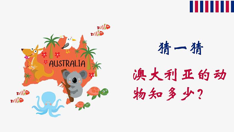 人教版地理七年级下册课件 8.4 澳大利亚（4）04