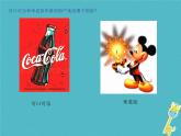 人教版地理七年级下册课件 9.1 美国（1）
