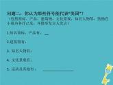 人教版地理七年级下册课件 9.1 美国（1）