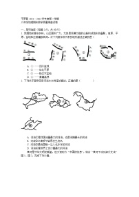 宁夏石嘴山市平罗县2021-2022年八年级上学期期末考试地理试题（word版 含答案）