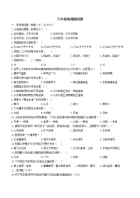 黑龙江省哈尔滨市巴彦县2021-2022学年八年级上学期期末地理试题（word版 含答案）