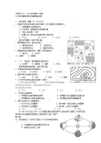 宁夏石嘴山市平罗县2021-2022年七年级上学期期末考试地理试题（word版 含答案）