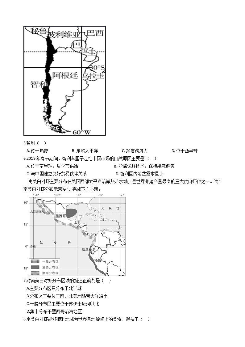 2021-2022初中地理湘教版七年级下册 6.3 美洲一课一练03