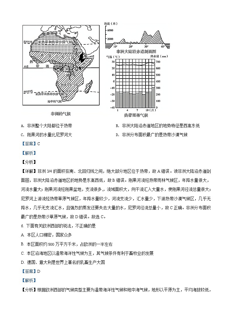 精品解析：2021年云南省曲靖市陆良县中考一模地理试题(解析版+原卷版)03