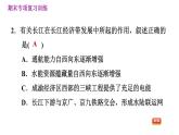 晋教版八年级下册地理 期末专项复习 习题课件