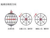商务星球版七年级地理上册复习课件(共37张PPT)
