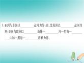 七年级地理上册第3章第1节海陆分布课件（新版）商务星球版