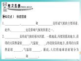 七年級地理上冊第4章第5節(jié)形成氣候的主要因素課件（新版）商務(wù)星球版