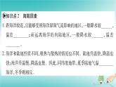 七年級地理上冊第4章第5節(jié)形成氣候的主要因素課件（新版）商務(wù)星球版