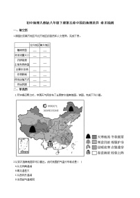 地理人教版 (新课标)第五章 中国的地理差异课时训练