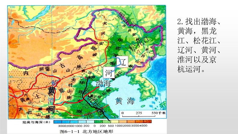 2022八年级地理下册商务星球版6.1第一节区域特征21张PPT21张PPT04