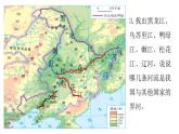 2022八年级地理下册商务星球版第二节  东北三省第1课时（共3课时）共18课时课件PPT