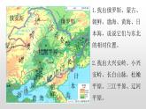 2022八年级地理下册商务星球版6.2第二节东北三省共3个课时45张PPT