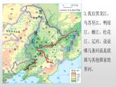 2022八年级地理下册商务星球版6.2第二节东北三省共3个课时45张PPT