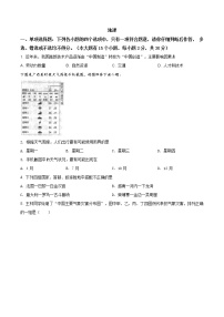 精品解析：广西百色市2018年中考地理试题(解析版+原卷版)