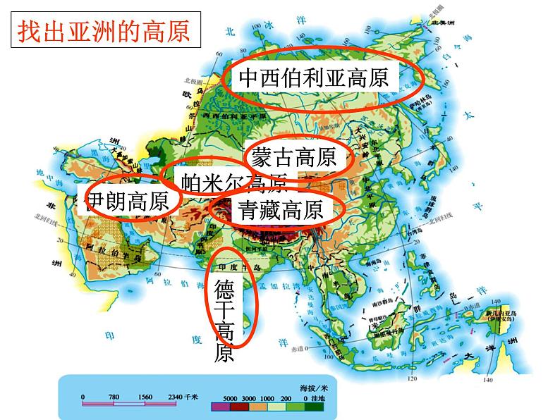 6.2 自然环境(共45张PPT) (使用)第4页