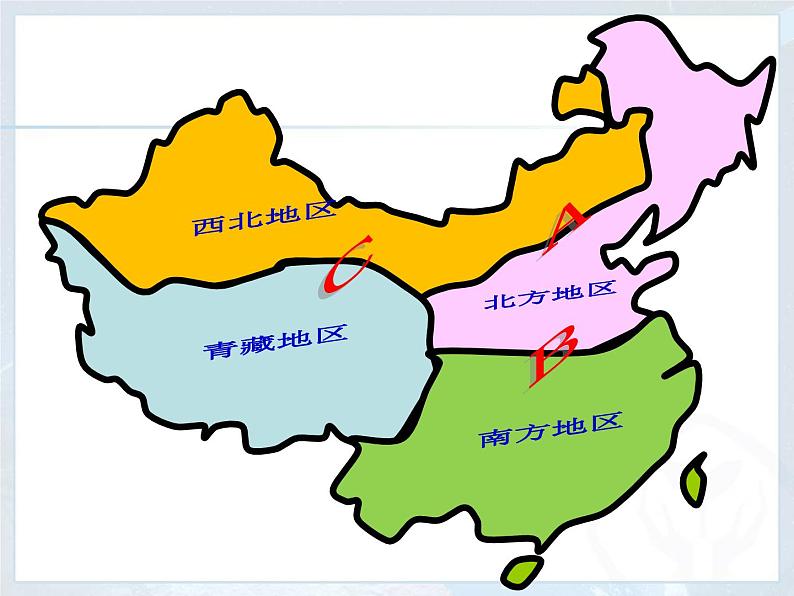 6.1 北方地区的自然特征与农业PPT01