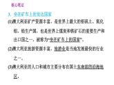 晋教版七年级下册地理 第10章 10.3　澳大利亚——大洋洲面积最大的国家 习题课件