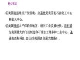 晋教版七年级下册地理 第10章 10.6.2  高度发达的经济　移民为主的国家 习题课件