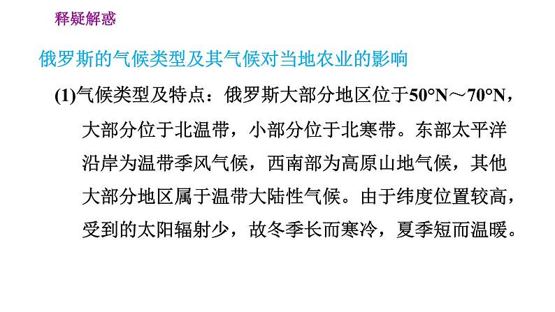 晋教版七年级下册地理 第10章 10.1.1  辽阔的国土 习题课件第4页