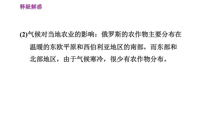 晋教版七年级下册地理 第10章 10.1.1  辽阔的国土 习题课件第5页