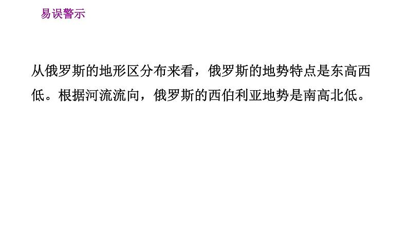 晋教版七年级下册地理 第10章 10.1.1  辽阔的国土 习题课件第6页