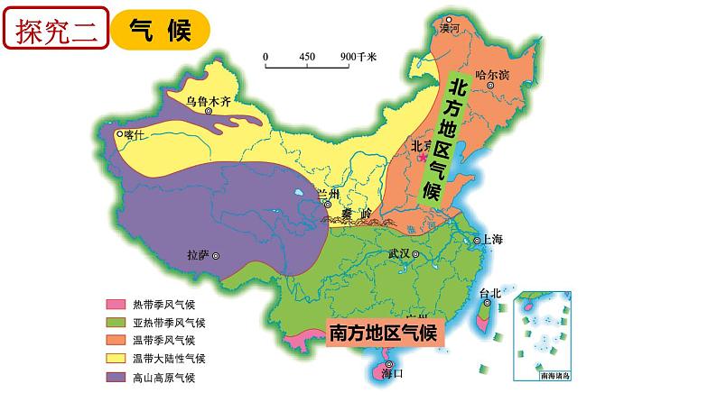 6.2 四大区域自然环境对生产和生活的影响（中图版）课件PPT07