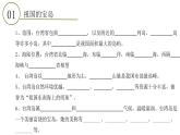 7.2 台湾省（中图版）课件PPT