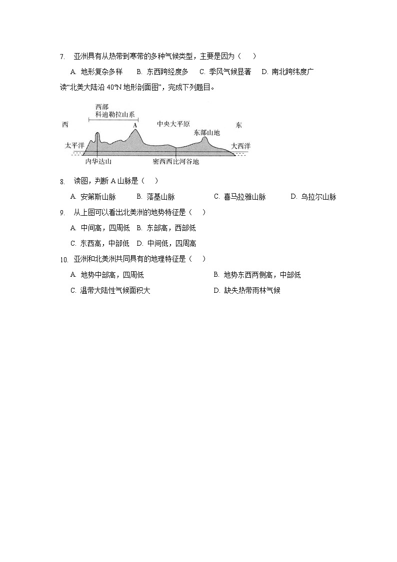 第六章 第二节亚洲的自然环境精选同步练习第2页