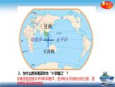 中图版八年级下册地理 课件 6.1  东南亚