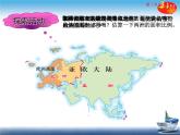 中图版八年级下册地理 课件 6.3  欧洲西部