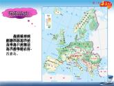 中图版八年级下册地理 课件 6.3  欧洲西部
