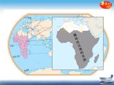 中图版八年级下册地理 课件 6.4  撒哈拉以南非洲