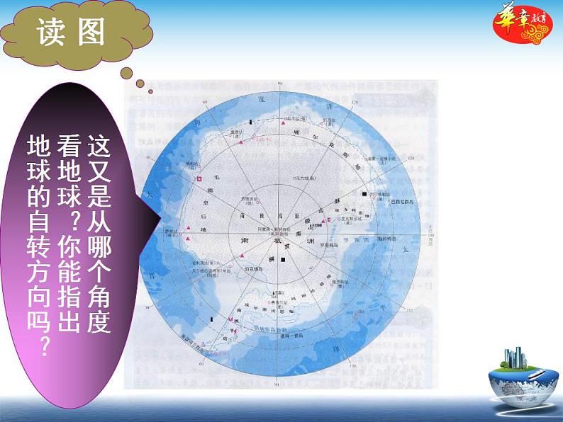 中图版八年级下册地理 课件 6.5  极地地区04