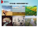 5.3西北地区和青藏地区（第1课时）（课件）2021-2022学年八年级地理（湘教版）