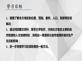 5.2北方地区和南方地区（第1课时)课件2021-2022学年八年级地理下册（湘教版）