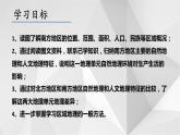 5.2北方地区和南方地区（第2课时) 课件2021-2022学年八年级地理下册（湘教版）