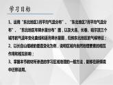 6.1東北地區(qū)的地理位置與自然環(huán)境（第2課時）課件2021-2022學年八年級地理下冊（湘教版）