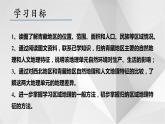 5.3西北地区和青藏地区（第2课时）课件2021-2022学年八年级地理下册（湘教版）