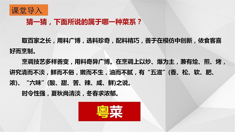 7.3珠江三角洲区域的外向型经济课件2021-2022学年八年级地理下册（湘教版））02