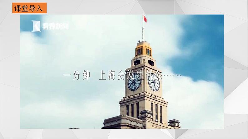 7.4长江三角洲区域的内外联系（第2课时）课件2021-2022学年八年级地理下册（湘教版）第2页